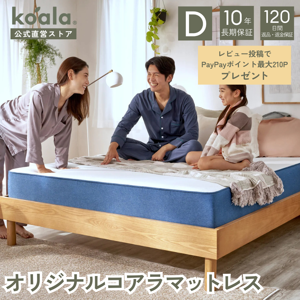 5/31まで出品。NEWコアラマットレス ダブルサイズ Newコアラマットレス