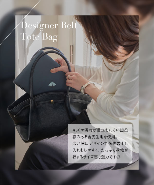 KOBE LETTUCE（神戸レタス） ベルト デザインベルトトートバッグ