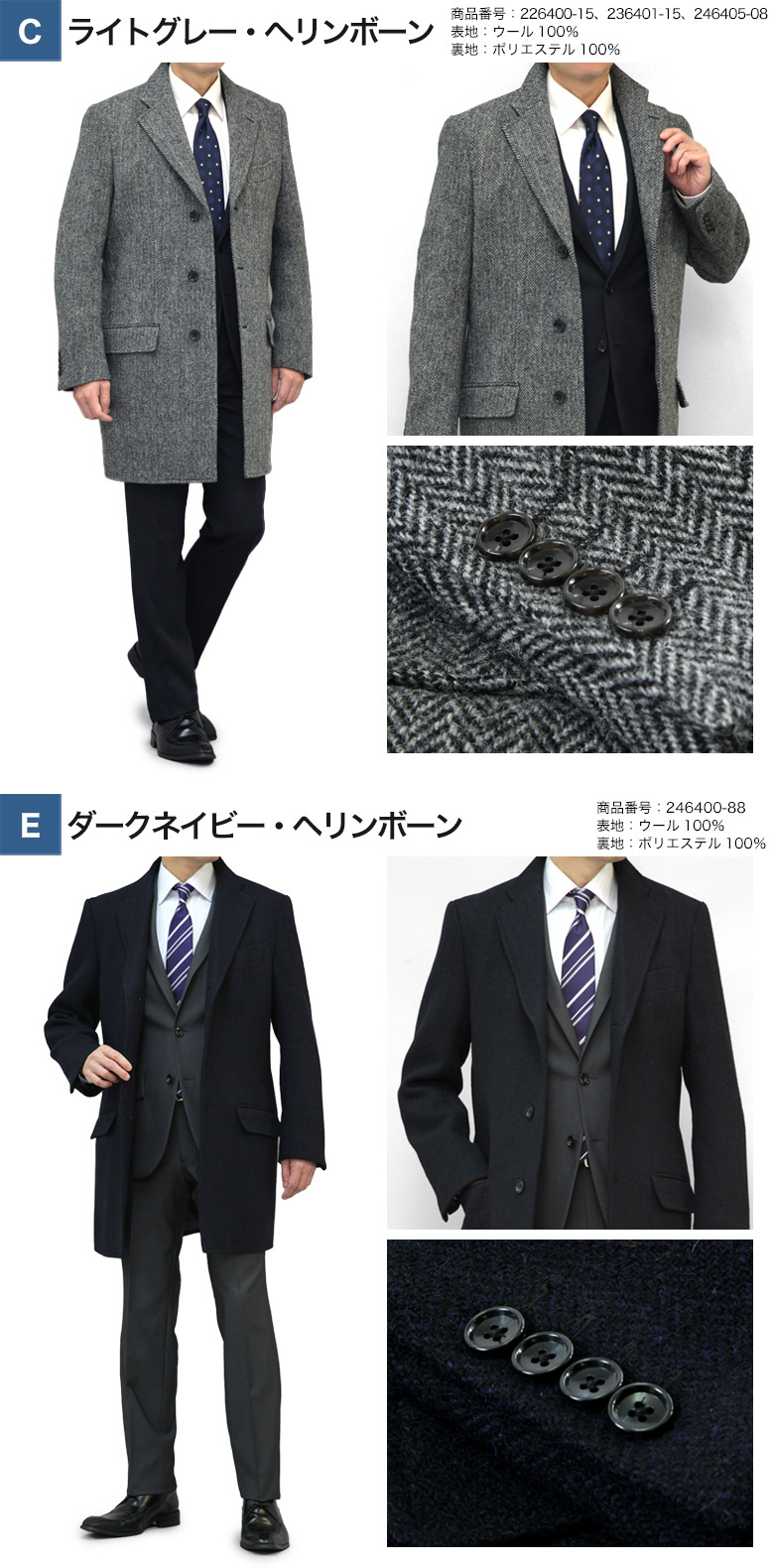 メンズスーツKOKUBO ハリスツイード チェスターコート 秋冬春 ウール