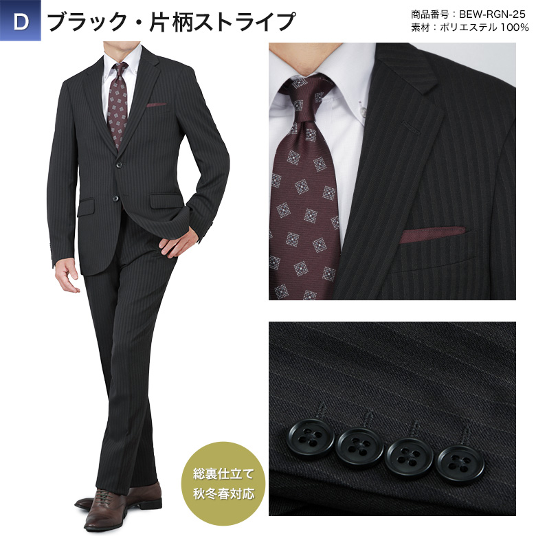 メンズスーツKOKUBO スーツ メンズ 上下洗える 秋冬春/オールシーズン