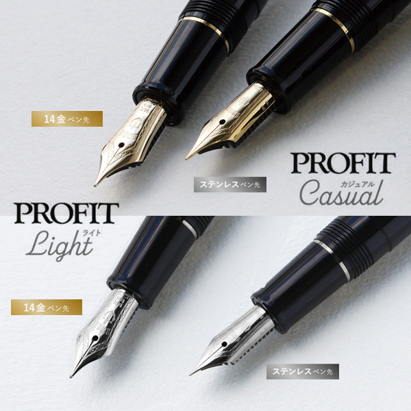 セーラー万年筆 5日は最大P16％ プロフィットライト 万年筆 ゴールド