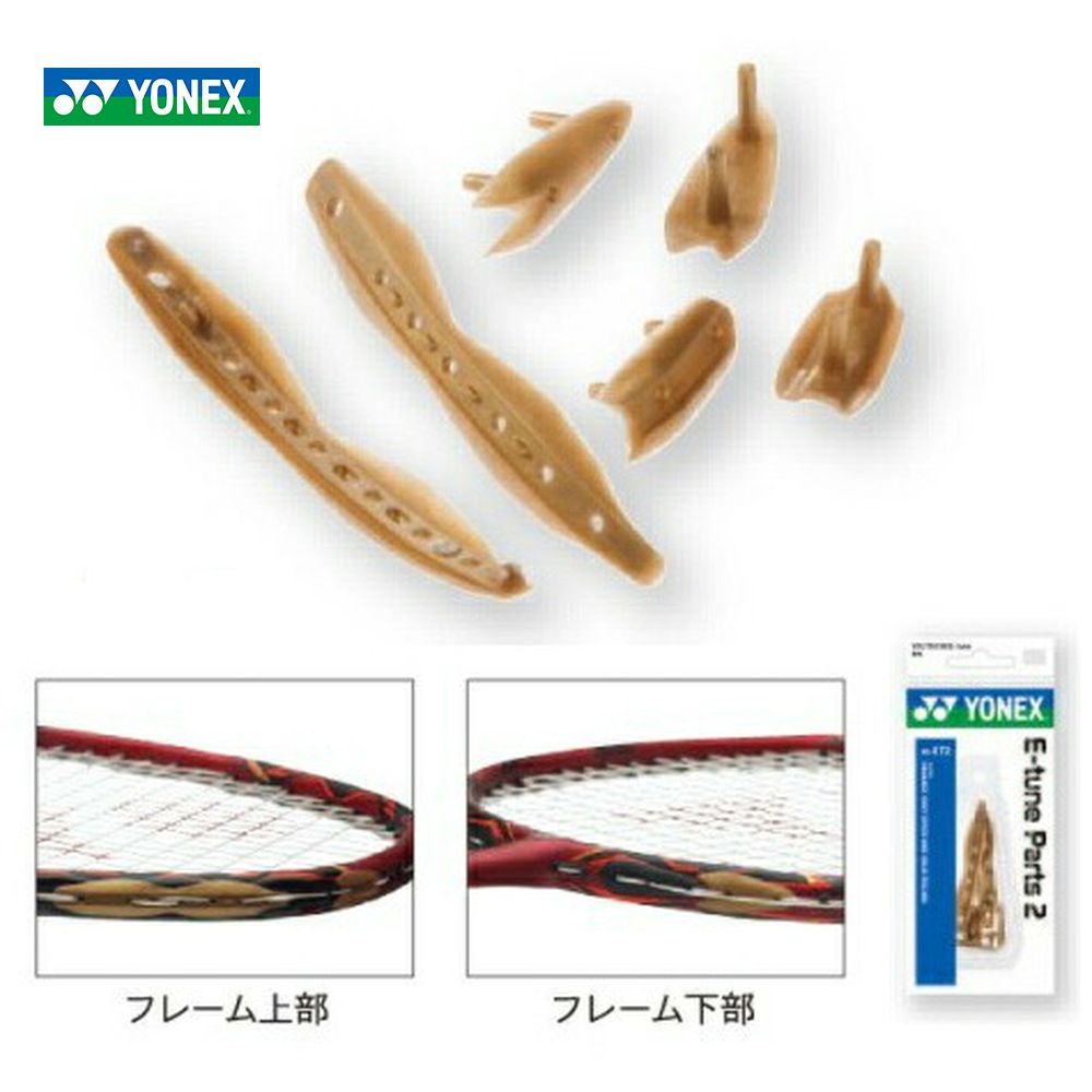 YONEX（ヨネックス） 「ボルトリック80Eチューン専用アクセサリー