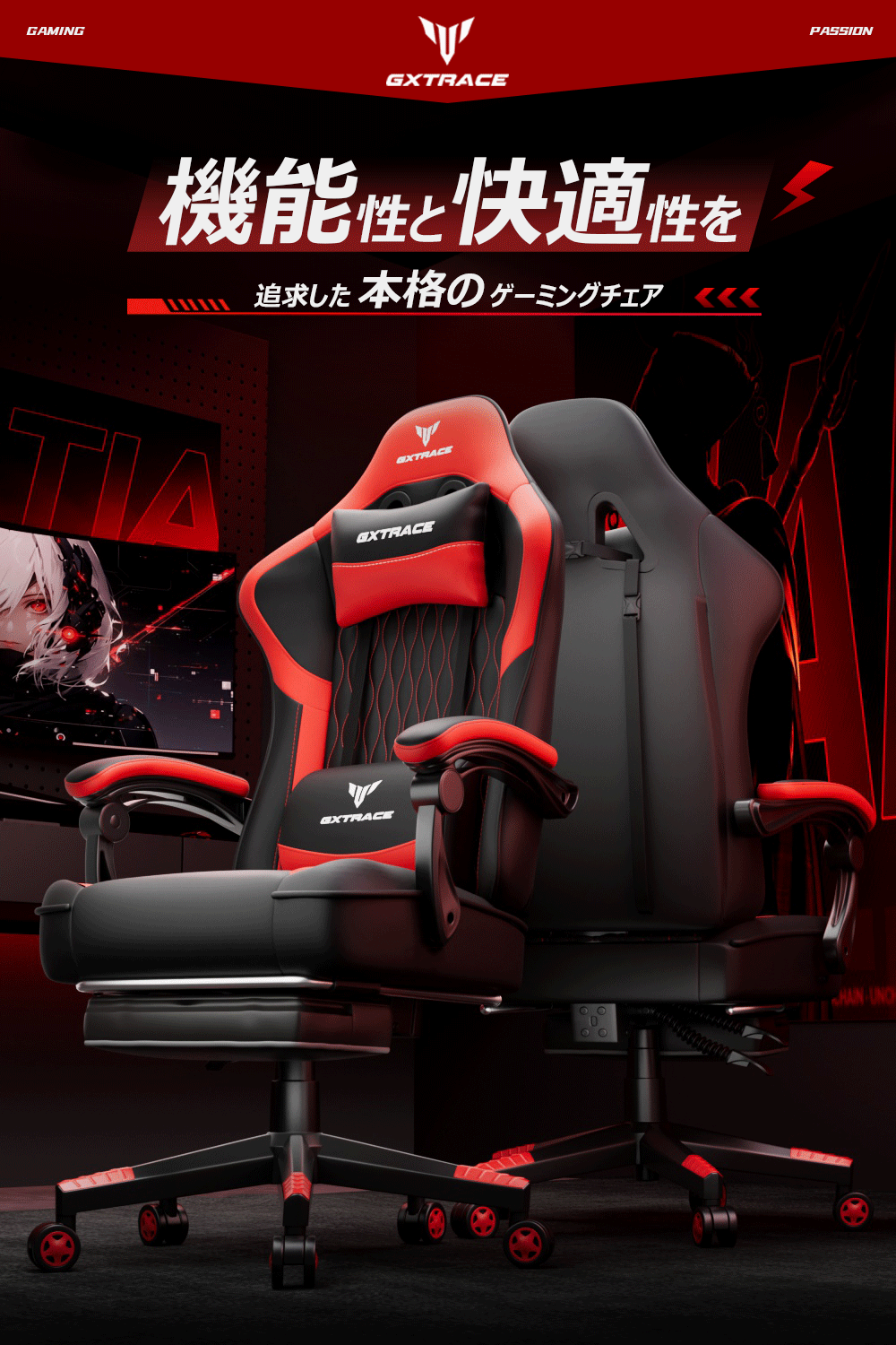 GXTRACE ゲーミングチェア ゲームチェア 椅子 オットマン付き 連動