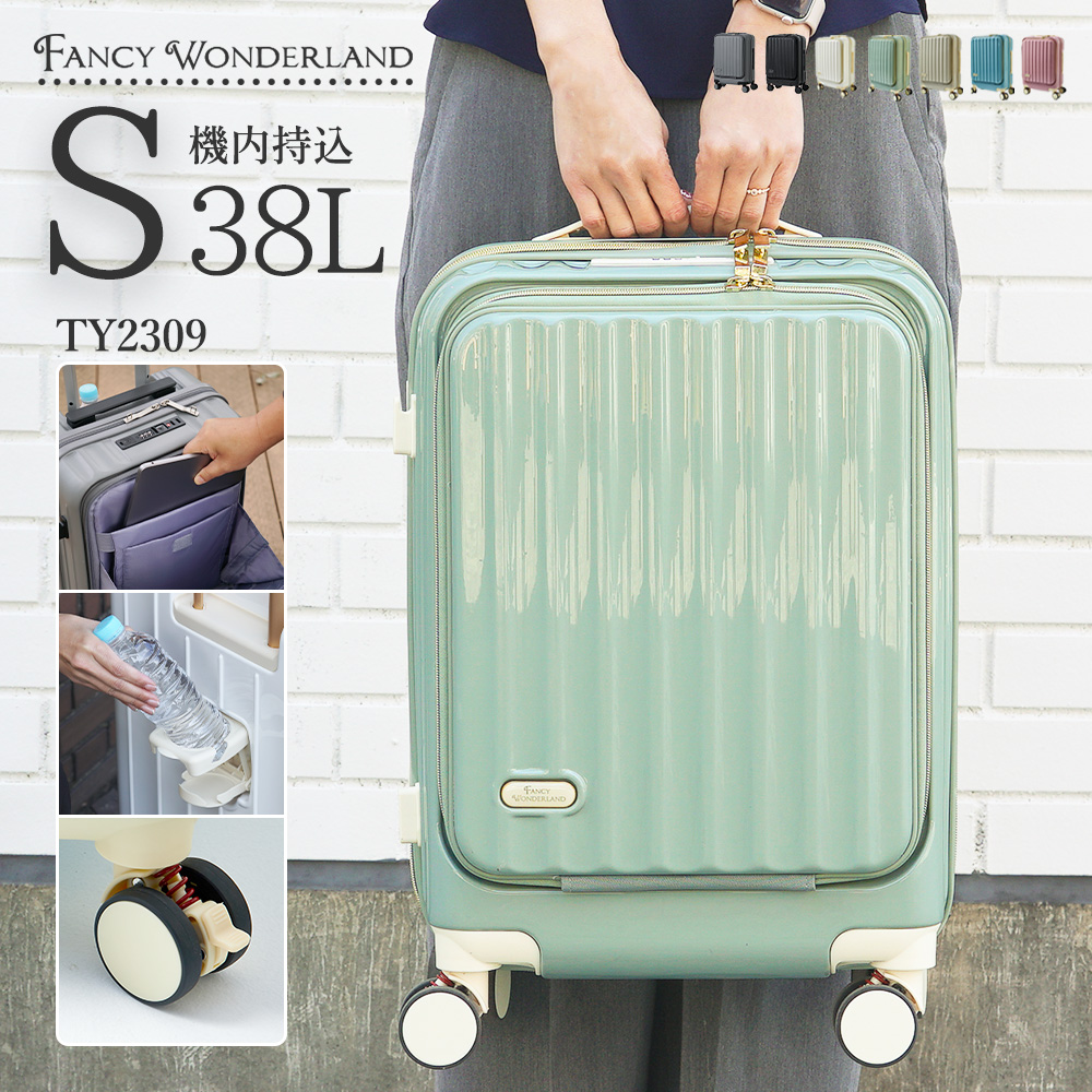 FANCY WONDERLAND スーツケース s 前開き フロントオープン 機内
