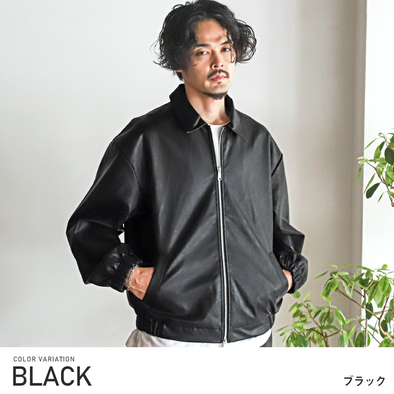 レザージャケット メンズ ビッグシルエット PUレザー コーチジャケット