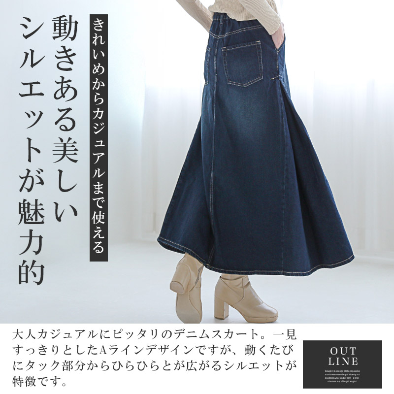 デニムスカート レディース ロングスカート フレアスカート スカート