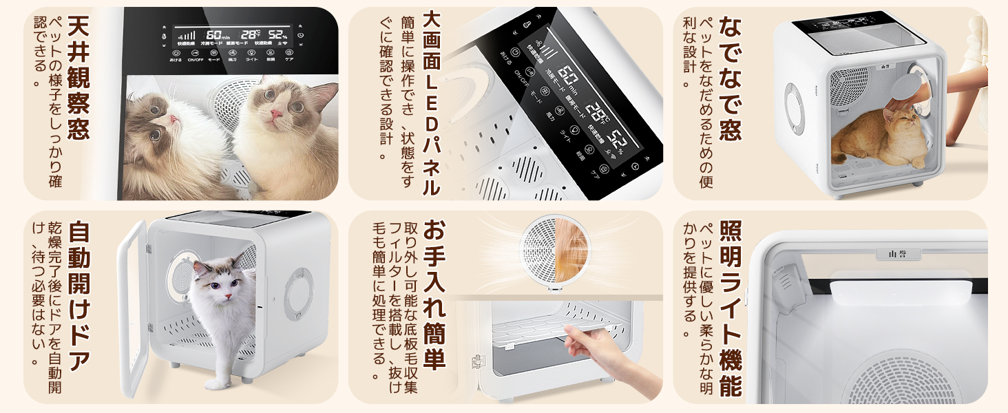 ペットドライルーム ペットドライヤー 業界最大80L容量 ペット乾燥機