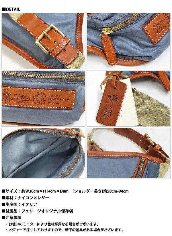 Felisi（フェリージ） ナイロン×レザー ウエストポーチ 218/DS メンズ