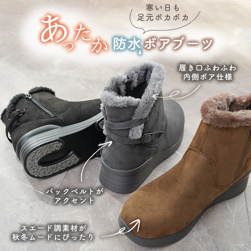 あったか 防水 ボア ショート ブーツ 3.5cmヒール レディース 裏ボア