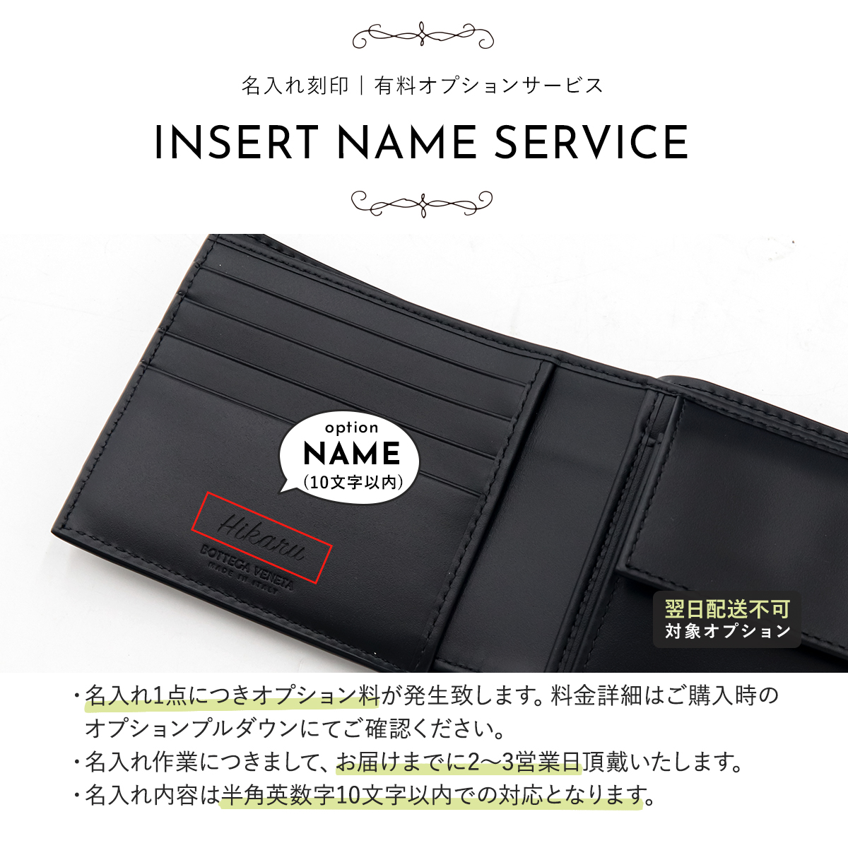 BOTTEGA VENETA（ボッテガ・ヴェネタ） 【名入れ可】ボッテガ 財布