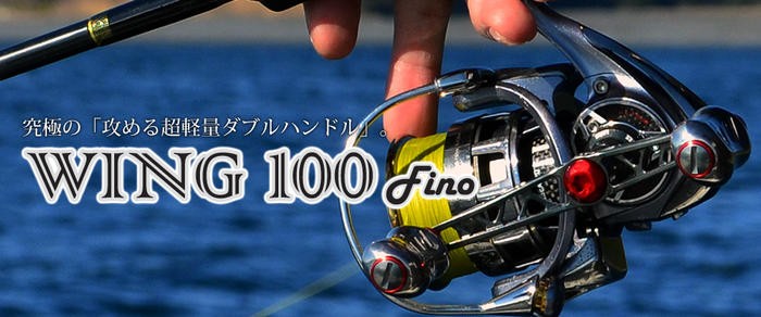 WING 100 LIVRE リブレ ウイング100 シマノ 送料無料 リールカスタム