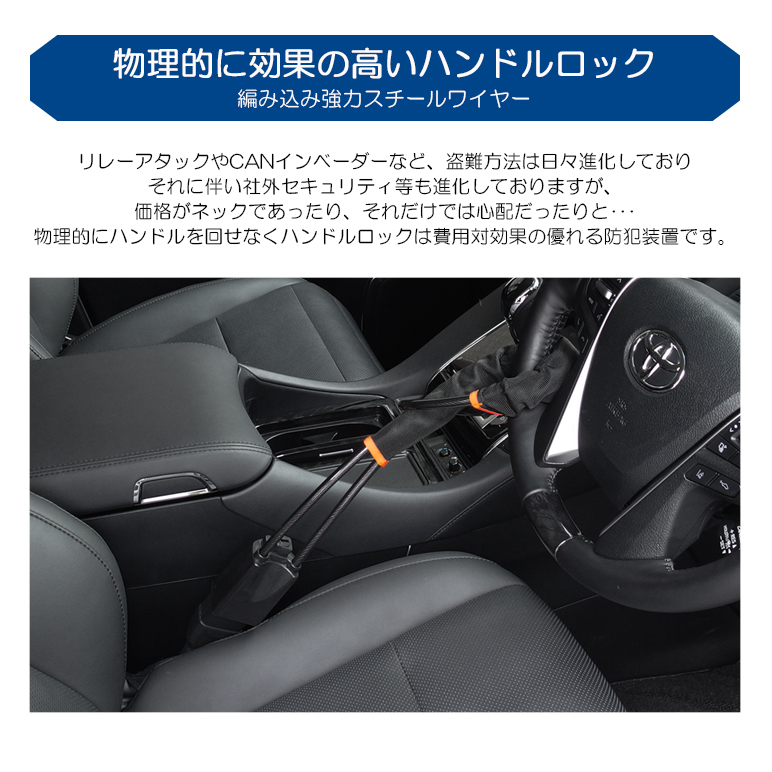 300系 ランドクルーザー/ランクル ワイヤー式 ハンドルロック