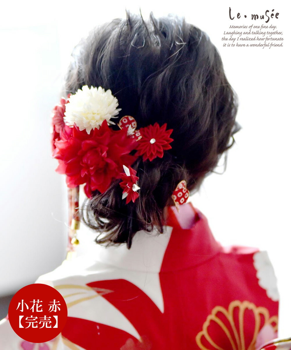 七五三 髪飾り 花 ヘッドドレス 3歳 7歳 小学生 卒業式 袴 和装