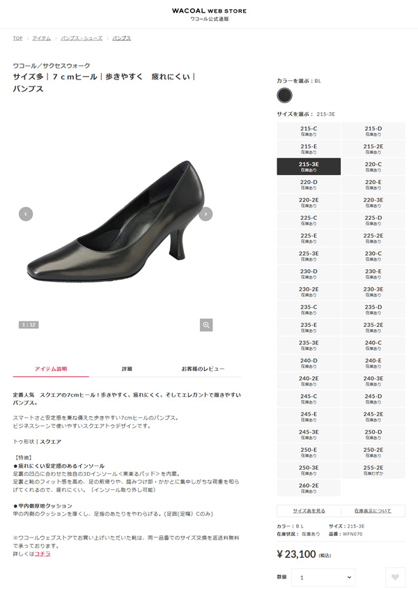 success walk ワコール サクセスウォーク プレーンパンプス 足囲EEE