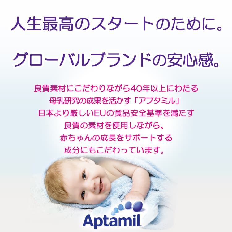 Aptamil アプタミル 粉ミルク Profutura Duo Advance （全5種類）800g