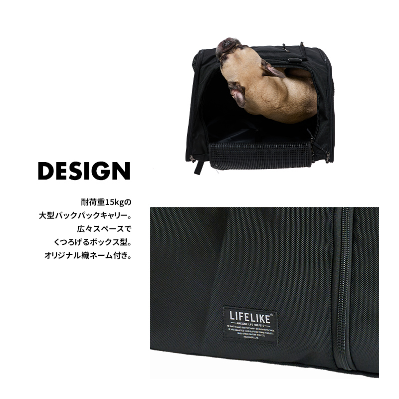 LIFELIKE（ライフライク） フィールドギアバックパック 犬 バック