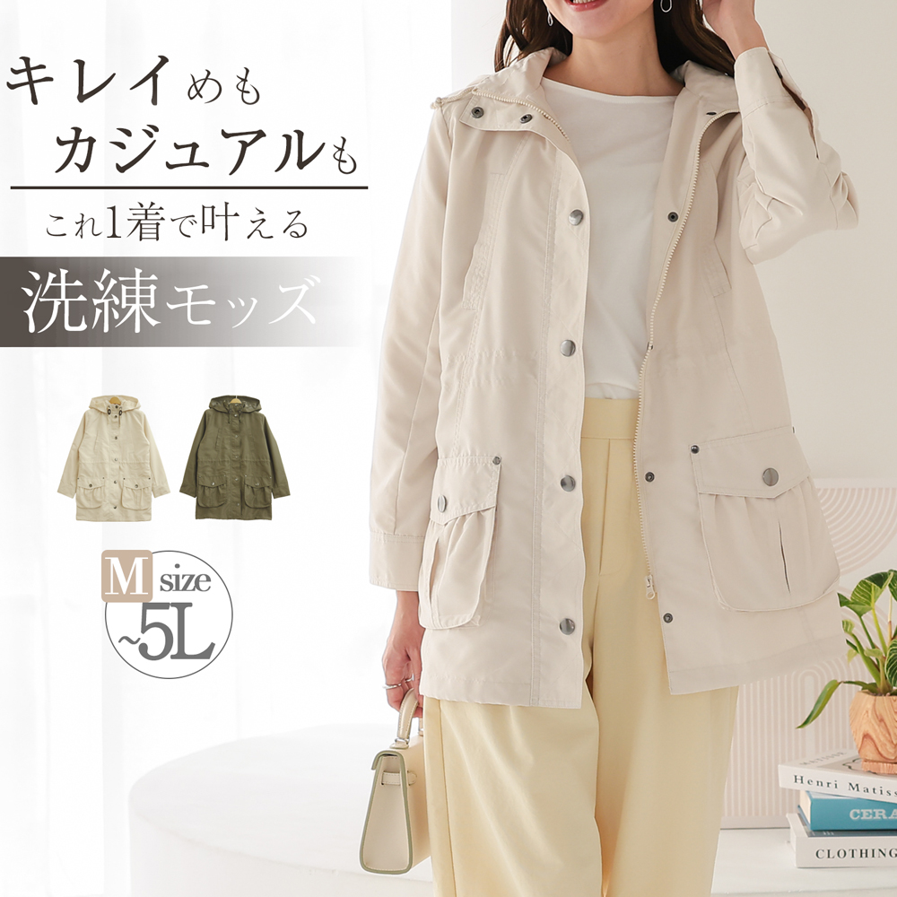 モッズコート レディース マウンテンパーカー ミリタリージャケット 春