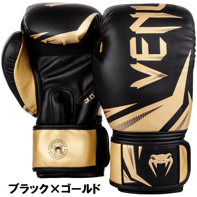 VENUM ヴェヌム ボクシング ボクシンググローブ Challenger 3.0