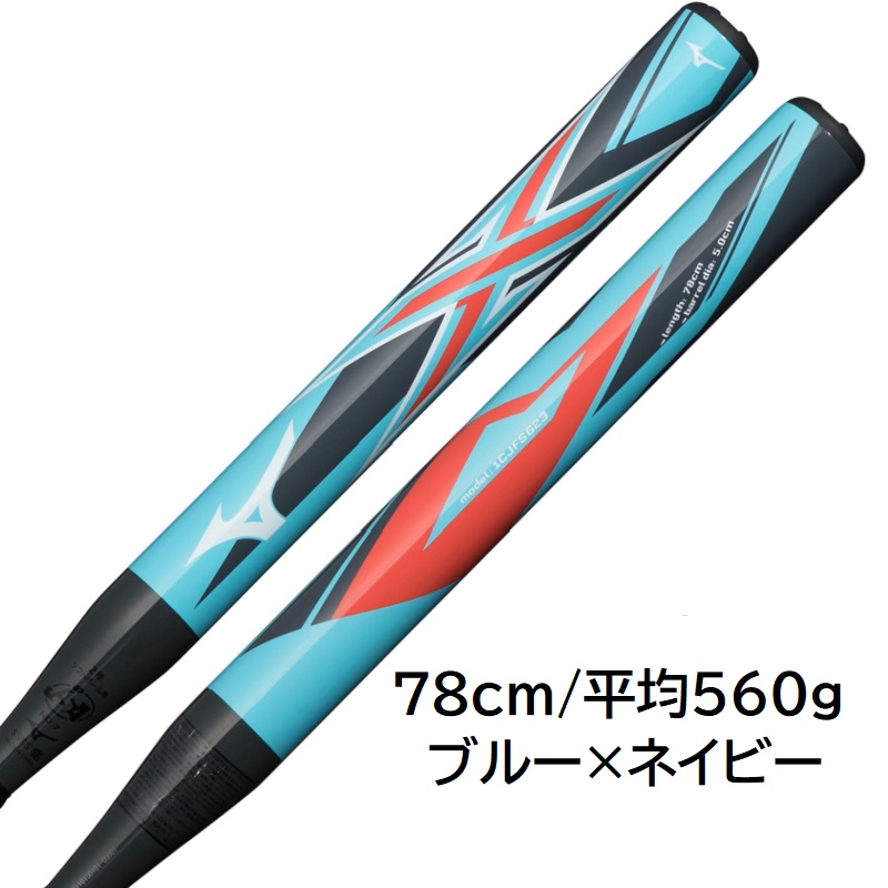 MIZUNO（ミズノ） ソフトボール バット 2号ゴムボール用 X エックス