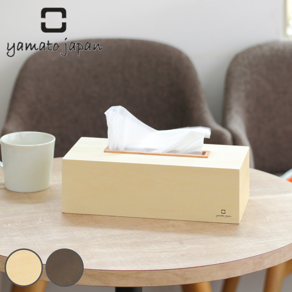 ヤマト工芸 ティッシュケース KOGUCHI 木製 （ おしゃれ ティッシュ