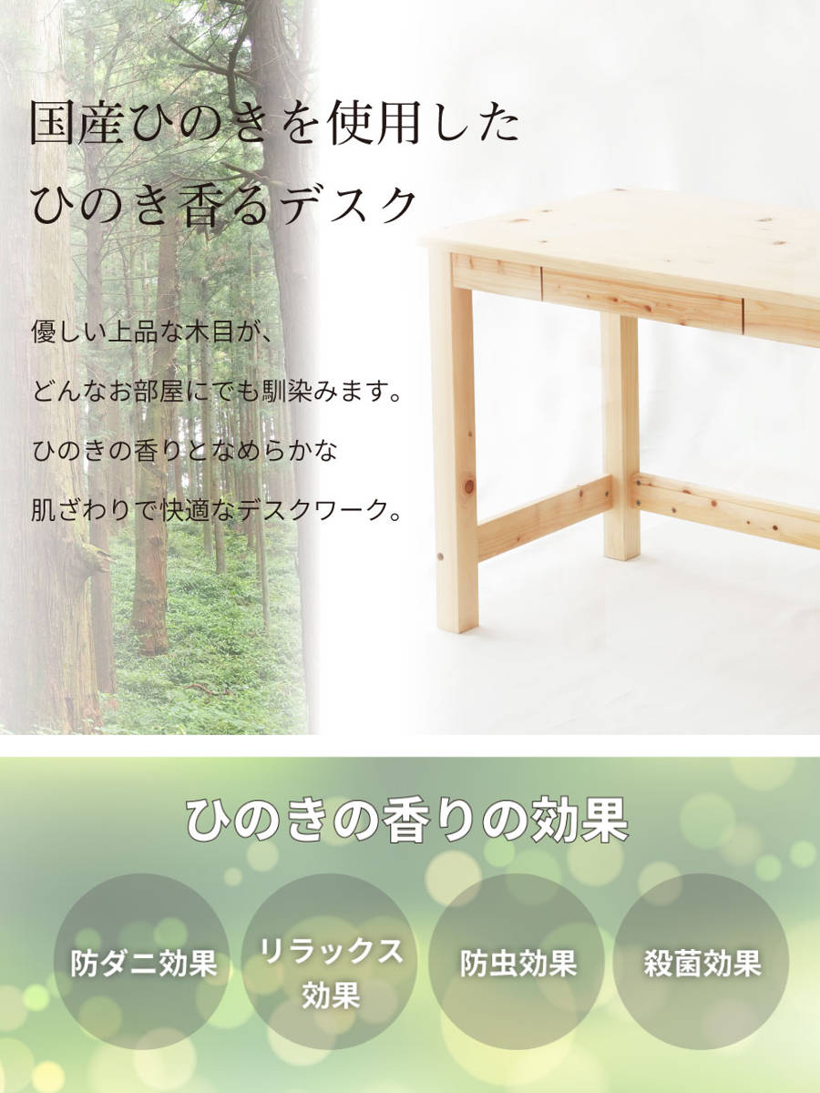 檜デスク 学習机 ひのき 無塗装 日本製 （ デスク 机 パソコンデスク