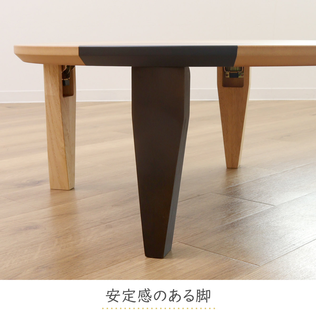 ローテーブル 折りたたみ 円型 直径75cm アース （ ナラ 象嵌入り 突板