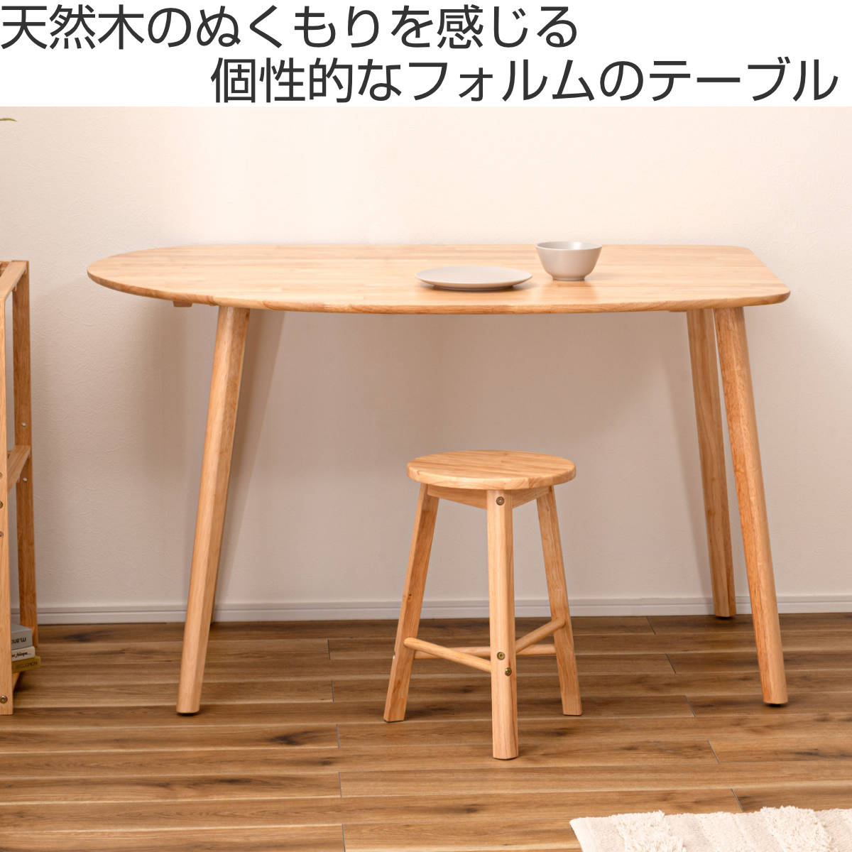 東谷 ダイニングテーブル 幅120cm 角丸 コンパクト （ 2人掛け 3人掛け