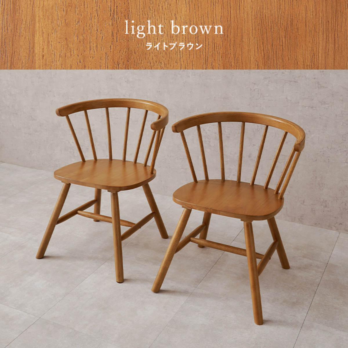 HAGiHARA（萩原） ダイニングチェア 同色2脚セット 座面高42cm ロー