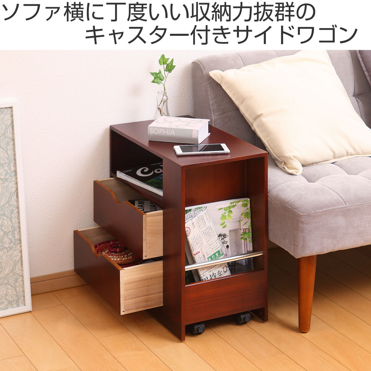 OSMAC サイドテーブル 幅47cm 木製 ソファサイドワゴン 軽量 （ ワゴン