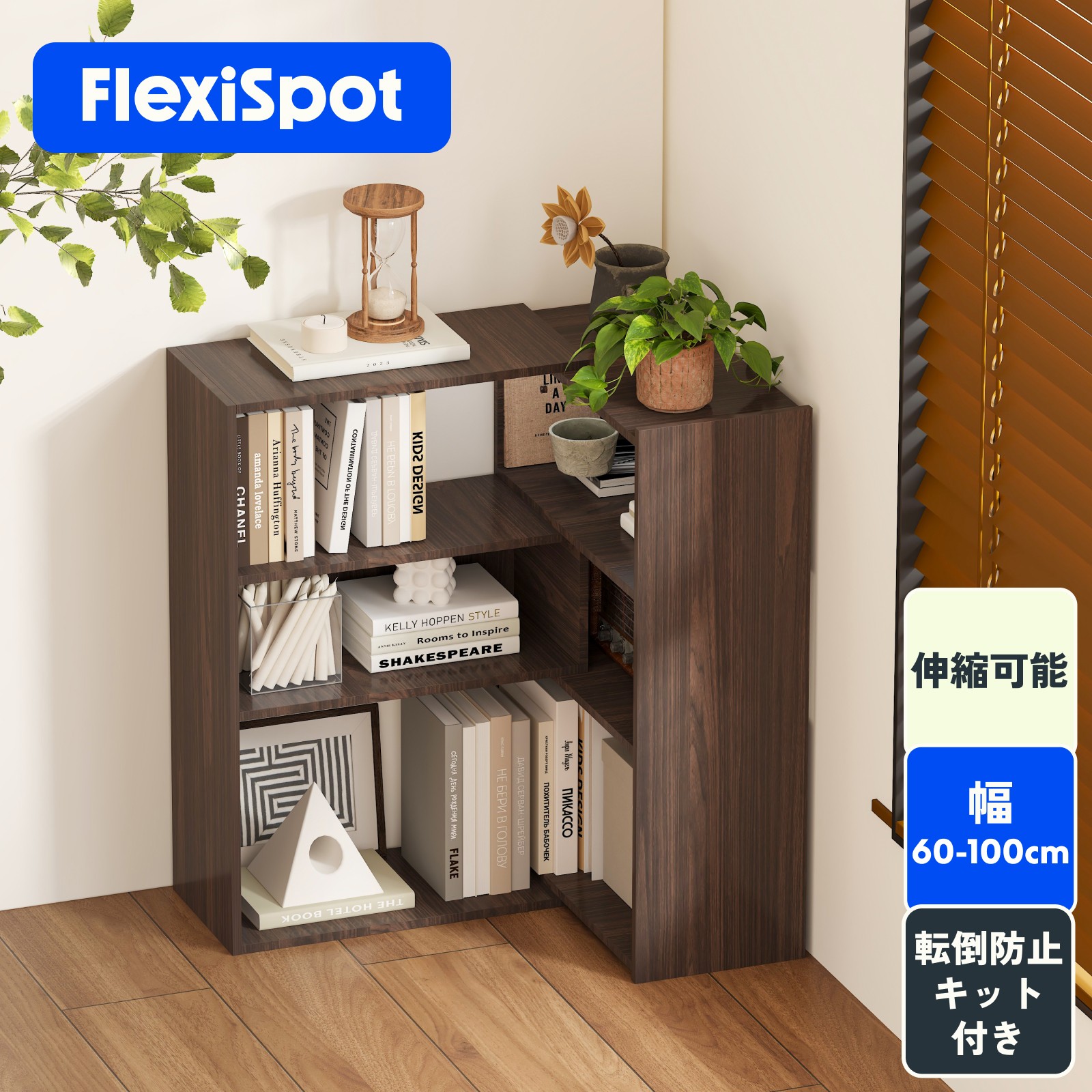FlexiSpot 伸縮ラック L字型デザイン 本棚 スリム 幅60-100cm×奥行29.5