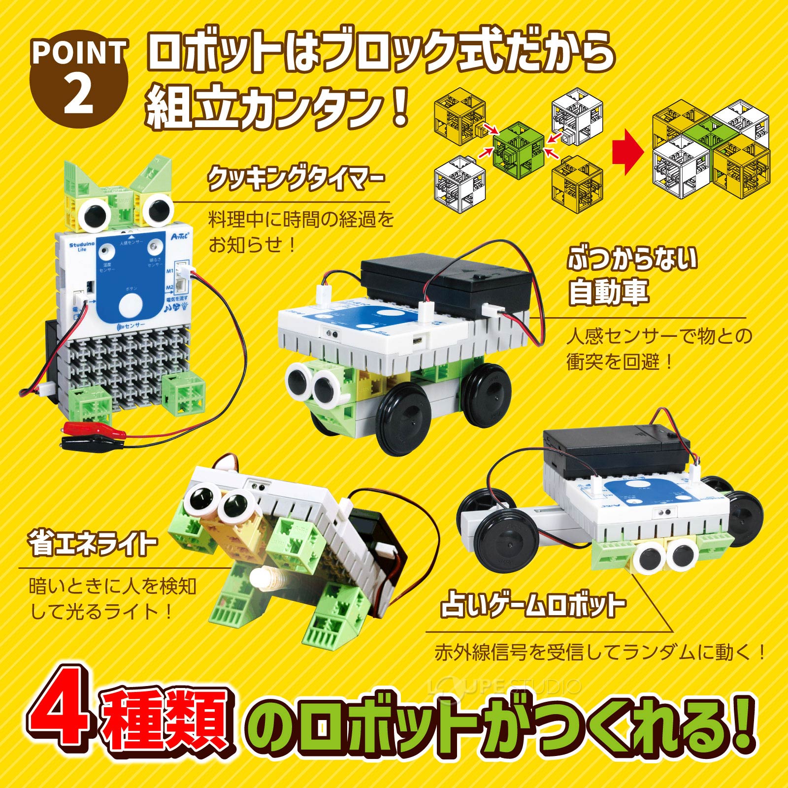 プログラミング おもちゃ ロボット 小学生 知育玩具 6歳 studuinolite