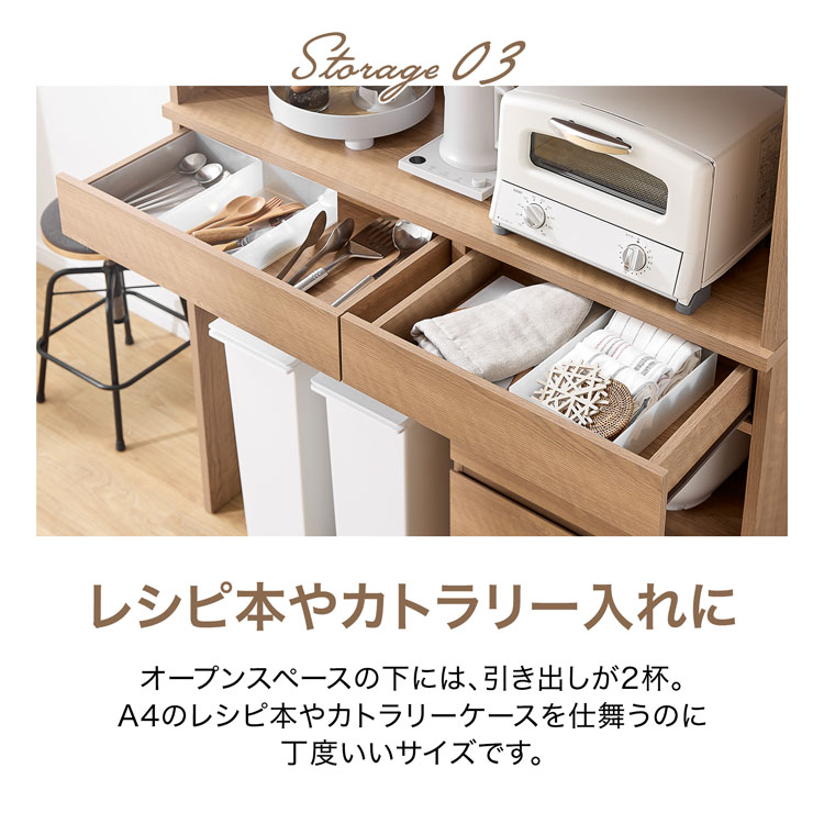 LOWYA（ロウヤ） キッチン収納 食器棚 キッチンボード ゴミ箱収納