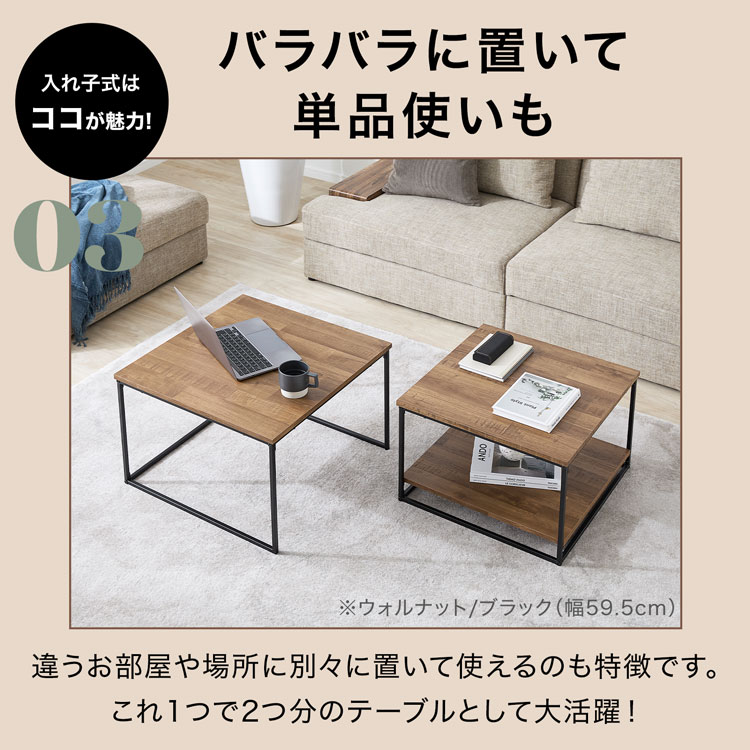 LOWYA（ロウヤ） ローテーブル テーブル ネストテーブル センター