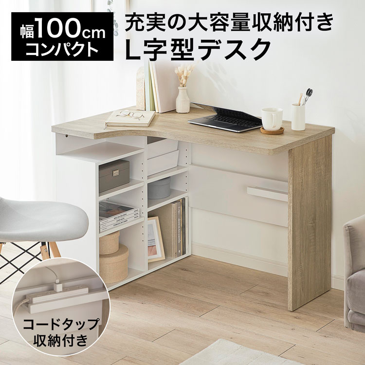 LOWYA（ロウヤ） パソコンデスク おしゃれ L字 PCデスク 学習机 勉強机