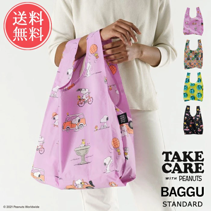 BAGGU（バグゥ） メール便 送料無料 BAGGU PEANUTS スタンダードバグゥ