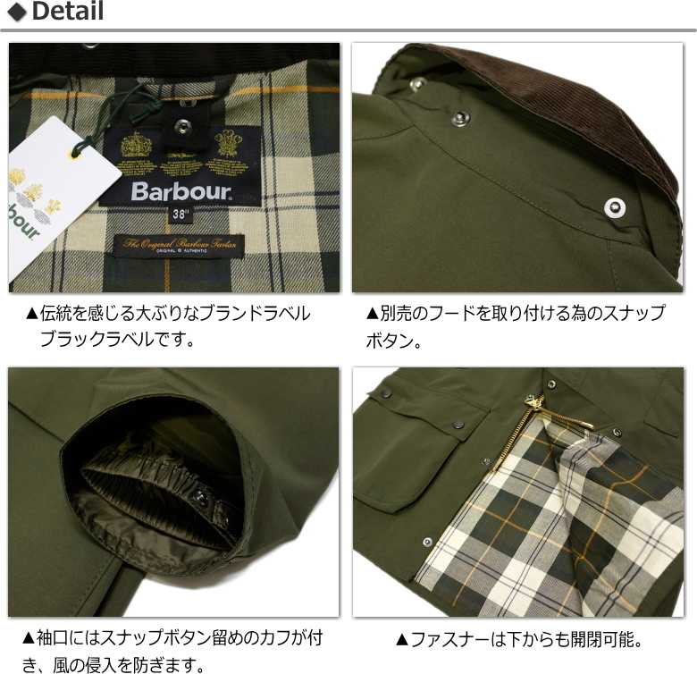 Barbour（バブアー） Barbour Beaufort SL Casual 2Layer Jacket