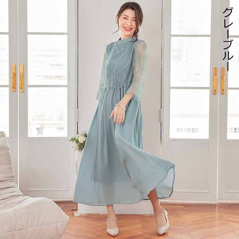 パーティードレス ロングワンピース総レース長袖ロング丈結婚式披露宴
