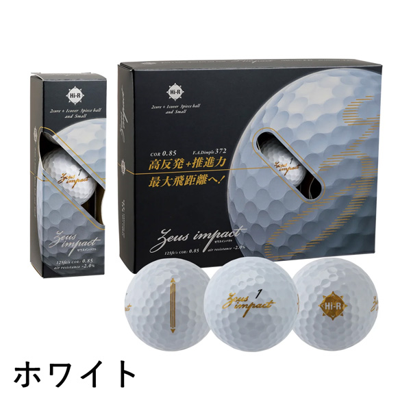 Zeus impact 即納 高反発モデル キャスコ ゴルフボール ゼウス