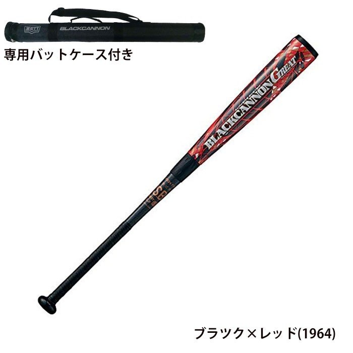 ゼット（ZETT） 軟式 ブラックキャノングレート BLACK CANNON GREAT