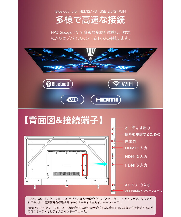FPD チューナーレステレビ 43V型 4K Google TV ネット動画対応