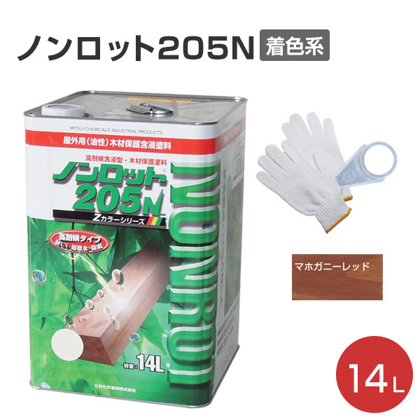 P5倍！】 ノンロット205N Zカラー 着色系 14L 前田工繊産資/三井化学産