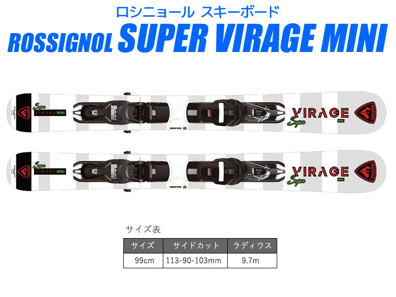 ROSSIGNOL（ロシニョール） スキーセット ROSSIGNOL 24-25 SUPER