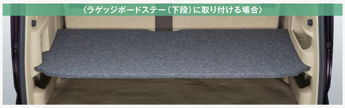 スズキ（SUZUKI） エブリィワゴン DA17W スズキ純正 ラゲッジトノー