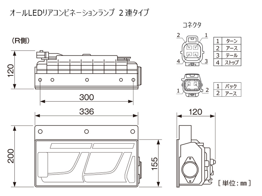 小糸製作所 トラック用 オール LED テールランプ レッド 2連タイプ