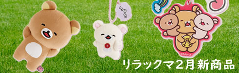 PENPORT - リラックマ｜Yahoo!ショッピング