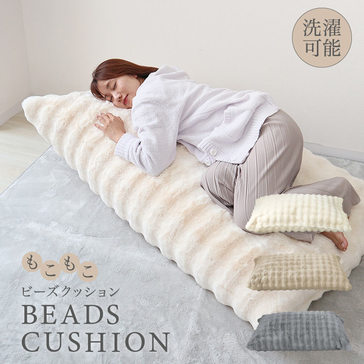 WEIMALL（ウェイモール） ビーズクッション もこもこ カバー セット