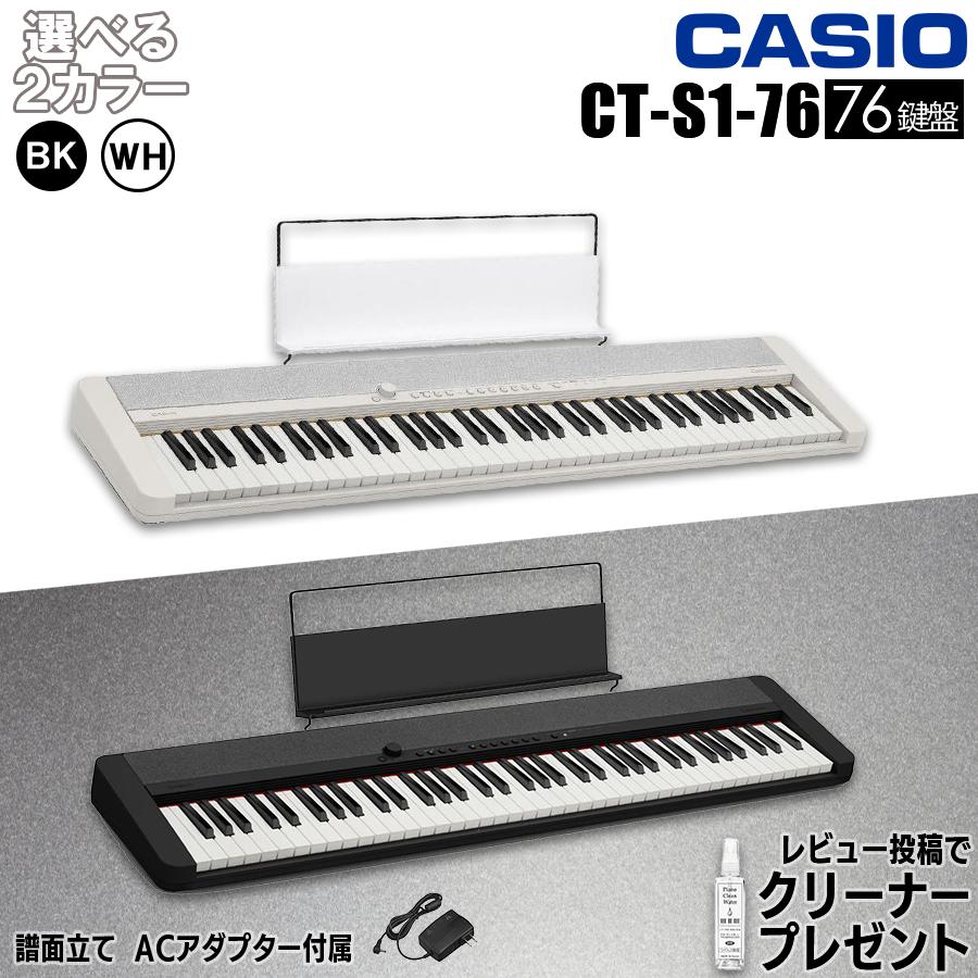 CASIO（カシオ） 【最短翌日お届け】カシオ キーボード 電子ピアノ