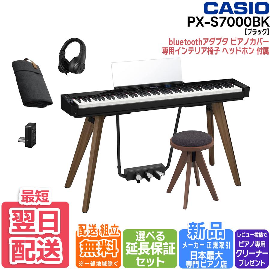 CASIO（カシオ） 【1.5万円キャッシュバック☆】【新品】電子ピアノ 88