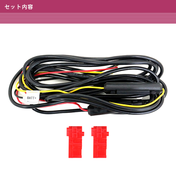 ドライブレコーダー用 駐車監視 直接配線コード キーオフ 電源供給