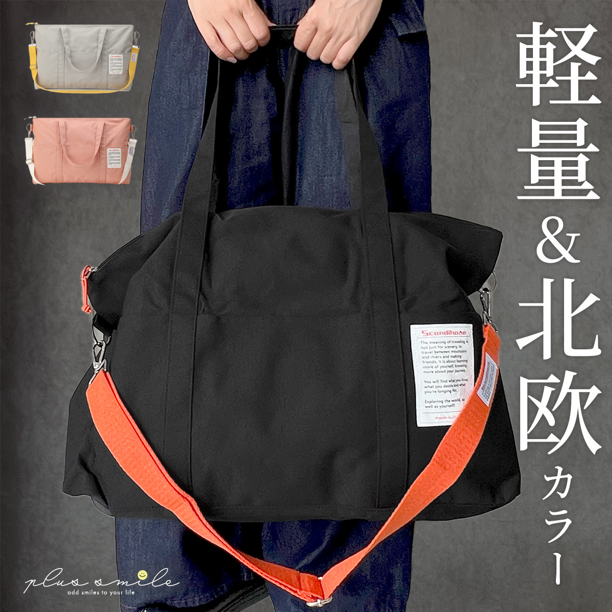 plus smile ボストンバッグ レディース 軽量 大容量 旅行 メンズ
